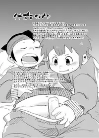 [Natsutama (Daichi Kouta)] Akaname ga Kuru! [Digital]