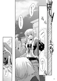 [Digital Lover (Nakajima Yuka)] DL-RO Perfect Collection No.03 (Ragnarok Online) [Digital]