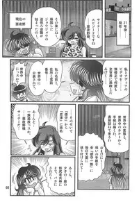 [Kamitou Masaki] Seirei Tokusou Fairy Saber W Rengoku Satsujinkyou [Digital]