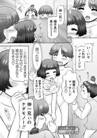 [Anthology] Karyou Gakuen Shotoubu 2012-05 [Digital]