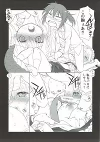 (COMIC1☆11) [UROBOROS (Utatane Hiroyuki)] Motto Futomomo Hime (Kobayashi-san-chi no Maid Dragon)​