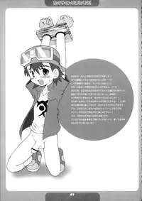 (Shota Collection 2) [Houkago Paradise (Sasorigatame)] Takuya Kyun Gokkun Seishibori!! (Digimon Frontier)