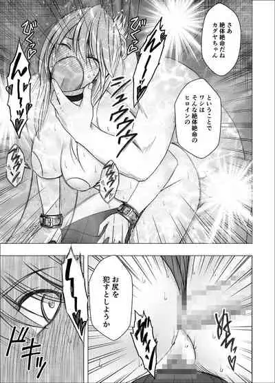 Shin Taimashi Kaguya 9