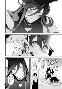 (Senka no Toki 14) [MERYx3 (Numeri)] Sairoku (Touken Ranbu)