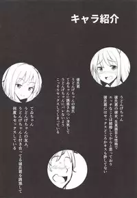 (Kouroumu 14) [Ippongui (Ippongui)] Mizugi no Tewi-chan to Uwaki Shite Sex Shita (Touhou Project)