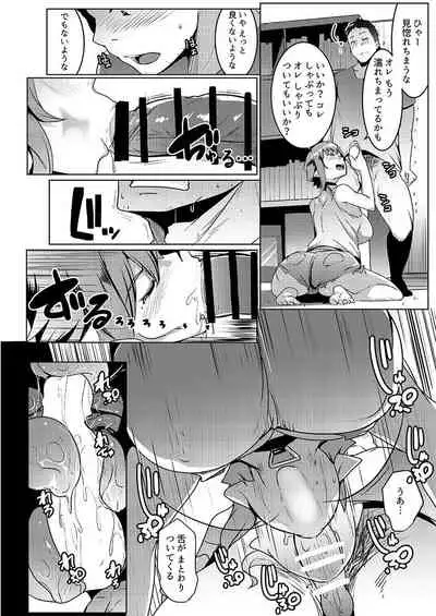 Imouto wa Mesu Orc 2