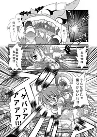 (COMIC1☆7) [Ringo Doumei (Mitaka)] Shinra Banshou Ryona 5.5 (Shinrabansho Choco)