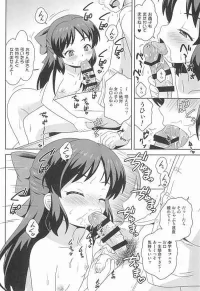 Tachibana-san no Suri Ana Bachita