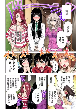 Oretoku Shuugakuryokou ~Otoko wa Jyosou shita Ore dake!! Ch. 1-29