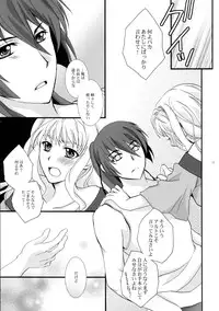 (C88) [LOVE ME DO (Natsume, Satou)] Wish List 2 (Macross Frontier)