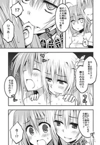 (C94) [Crea-holic (Shiki Hiroto)] Konkou no tsyousen! Oujigun Zettsyou Battle (Sennen Sensou Aigis)