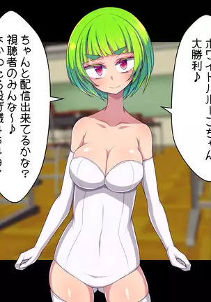 Seigi no Henshin Heroine White Balloon vs Aku no Bou Feti Mad Scientist Black Inflation