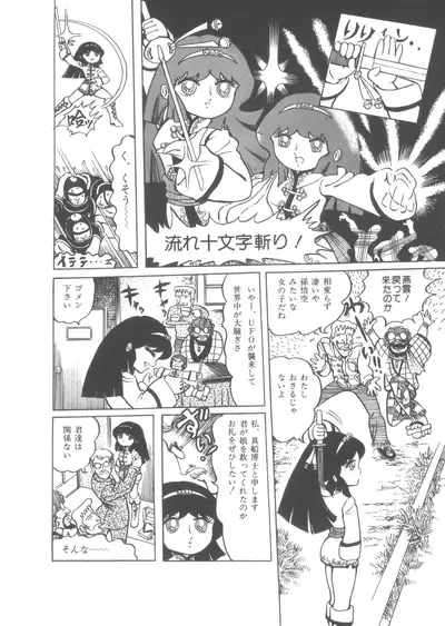 [Hariken Ryuu] Gekisatsu! Uchuuken (1)