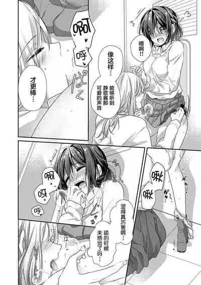 [Hanamaluo] Skirt no Naka wa Kedamono deshita. Ch. 28 [Chinese] [Eternal Dead汉化组]