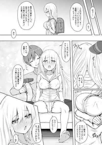 Zenbu Oppai no Seida!