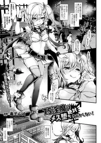 COMIC Unreal 2019-1 Vol. 83