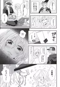 (Dai 9 Kai Chikashiki Shinkou no tame no Doujinshi Kouzu Kai) [Onechinchi (Onechin)] Hatashite Tenzou Crossunite wa Doutei o Korosu Fuku ni Kateru no ka (Kyoukai Senjou no Horizon)