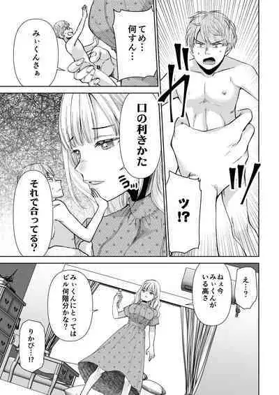 Microne Magazine Vol. 75