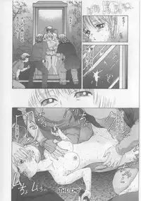 [Persona] Yawaniku Inma - Tender Fresh Incubus.