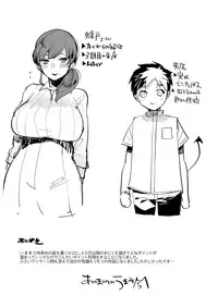 [Aimaitei (Aimaitei Umami)] Madam ni Uwasa no Futanari-ka Detox ~Mini Incubus no Iru Massage-ten~ [Digital]