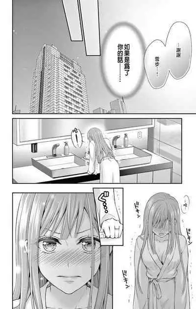 [Hibiki Ai] Netorare ~Kounin Furin Hajimemashita~ "Micro" 1-3 [Chinese]