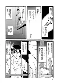 [SHIZUKA] Gokuchuu Soukan - Have Sexual Intercourse In Jail