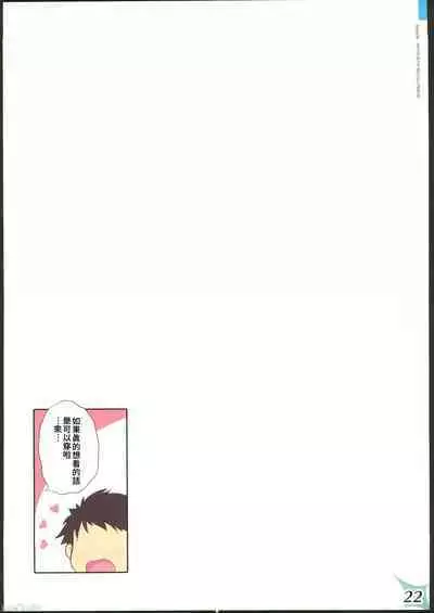 RE:COLORS!# 03 Akachan wa Dokokara Kuru no?