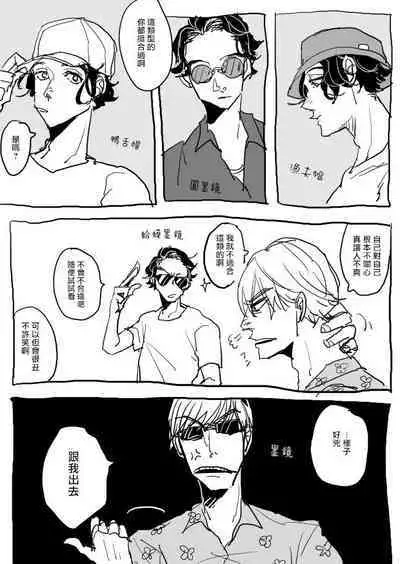 [Nola Obake] Yameru Toki mo, Sukoyakanaru Toki mo, | 无论疾病、还是健康 #4-6 + P站番外插图 + 番外合集1-3[Chinese] [Digital]