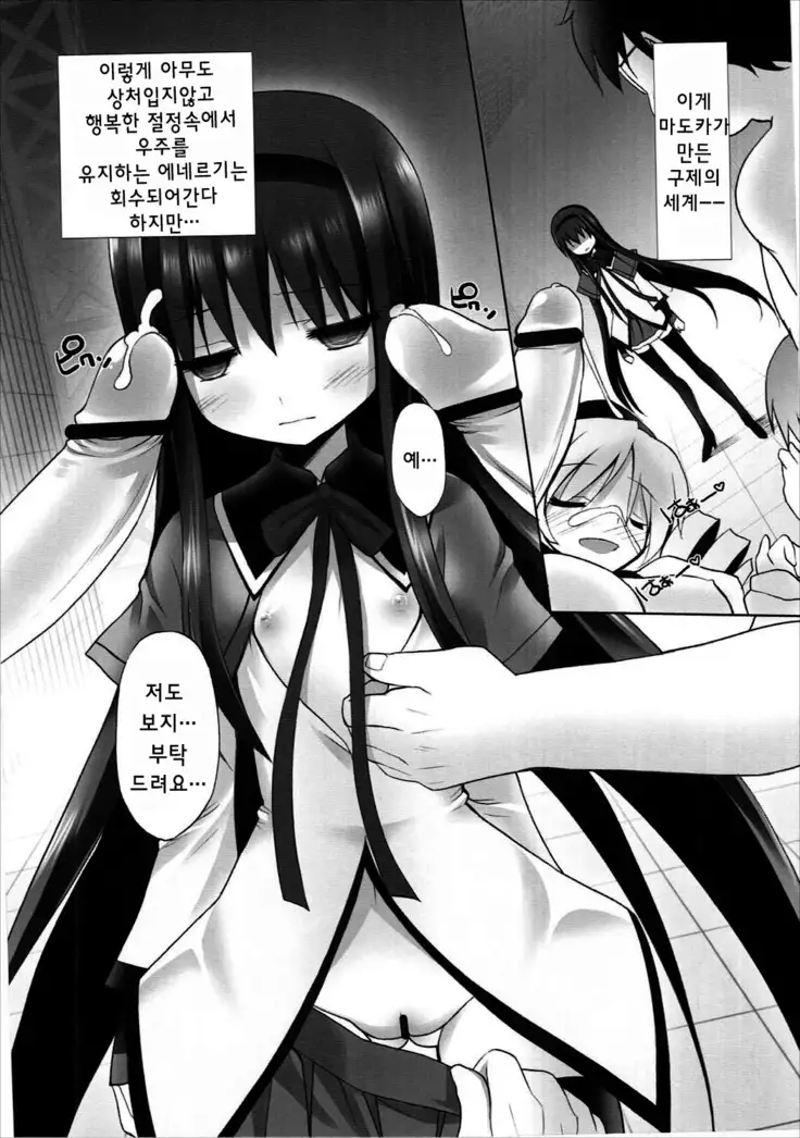 THE WORLD SHE ONLY KNOWS