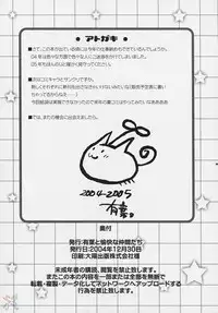 (C67) [Alpha to Yukaina Nakamatachi (ALPHa)] Hatenkou Shoujo Dojibiron PINK (School Rumble) [English] [SaHa]