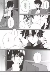 (Ikai Toshi no Arukikata) [All + 37564 (Koureiji, Kamo)] UNBALANCE NAME (Kekkai Sensen)