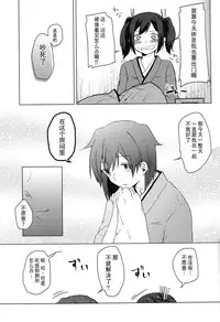 [shimikondoru (Miso Cha)] Yoyuu no Nai Kimi ga Mite Mitai (Kantai Collection -KanColle-) [Chinese] [二航战汉化组]