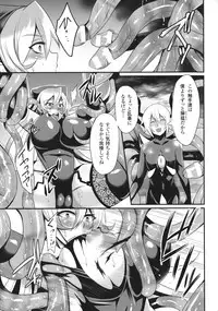 [Nishida Megane] Haiboku no Bigaku