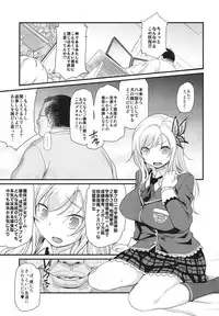 (C81) [Finecraft69 (6ro-)] Eroge Nou wa Mesubuta Shiiku ga Default na Okonai (Boku wa Tomodachi ga Sukunai)