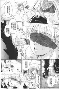 [Nakayama Tetsugaku] Anata no Mono - Yours [Chinese]