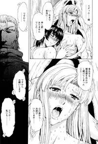 [Mukai Masayoshi] Ginryuu no Reimei Vol.4