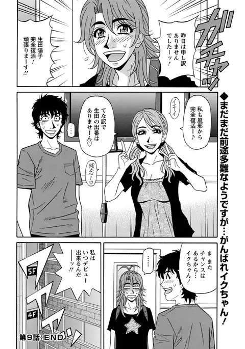 Action Pizazz DX 2017-07