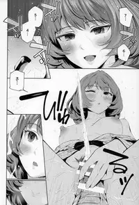 (C93) [E☆Roman Koubou (Edogawa Roman)] Kaede-san ni Yasashiku Ecchi na Ijiwaru Sareru Hon (THE IDOLM@STER CINDERELLA GIRLS)