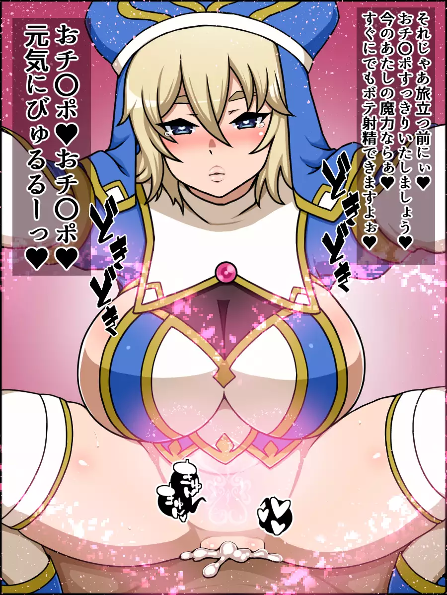 Shunsatsu sennou! Baka Mesu Rookie! Kakedashi Healer Ga Arawareta