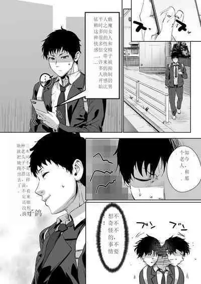 Onnanoko ga Aru Hi Tsuzen Succubus ni Natte Shimau Sekai no Hanashi