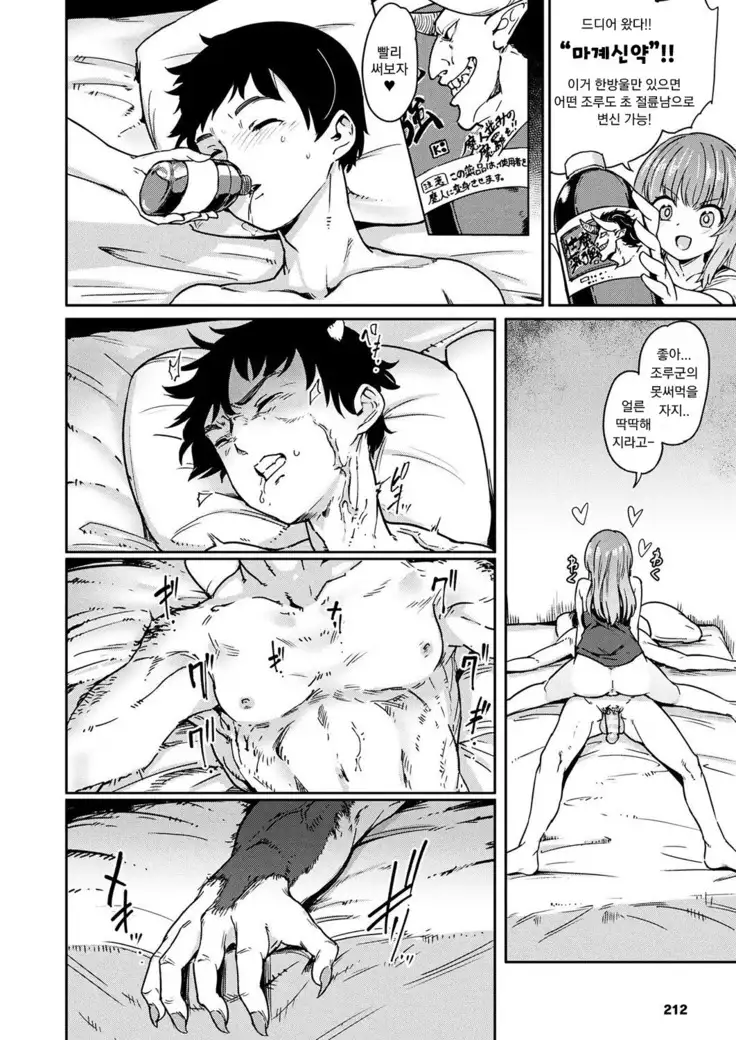 Mamonoka Kyousei Seikou | 마물화강제성관계