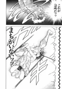 [Keisuke Itagaki] Grappler Baki SAGA (The Romantic Contact chapter) [JAP]