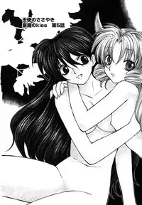 [Azuma Tesshin] Tenshi no Sasayaki Akuma no Kiss