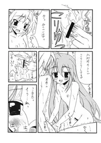 (C74) [BLUE GARNET (Serizawa Katsumi)] BLUE GARNET XXI I NEED YOU (Persona 3)