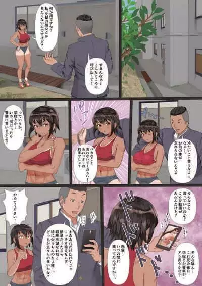 [Tamaya Gekijou (Tamaya Cinema)] Rikujoubu no Kanojo ga, Senpai no Onna ni Natteita Nante. [Incomplete]