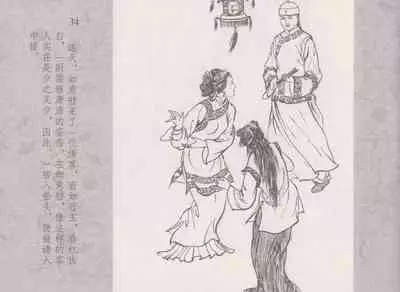 史上名妓 同命相怜-素素与秀玉(张子明 2013年10月)