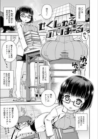 [Kousuke] Fushigi Fushidara [Digital]