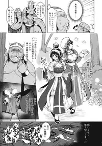 (C82) [Xration (mil)] Hime Kishi Tame 2 (Ragnarok Online)