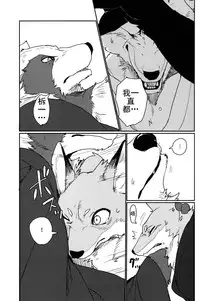 (C90) [Senmatu-Chaya (Kamado)] Suzunari no Katakagi Ichi [Chinese]