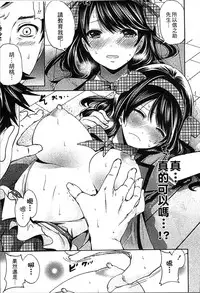 [Miyahara Ayumu] Idol no Tamago wa Benkyouchuu | 明日偶像練習中 [Chinese]